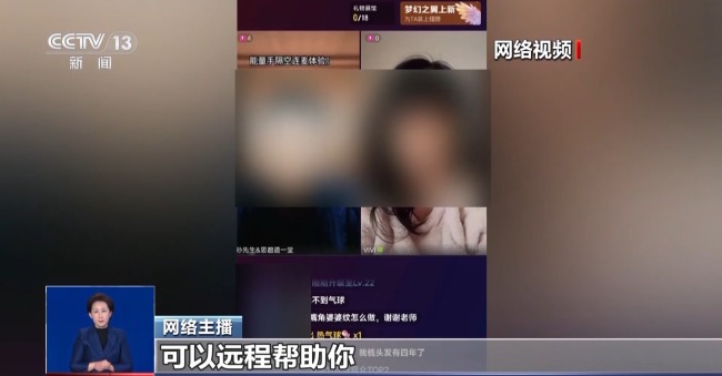 直播中连麦三人都是托儿！揭秘直播间“麦手”乱象插图1