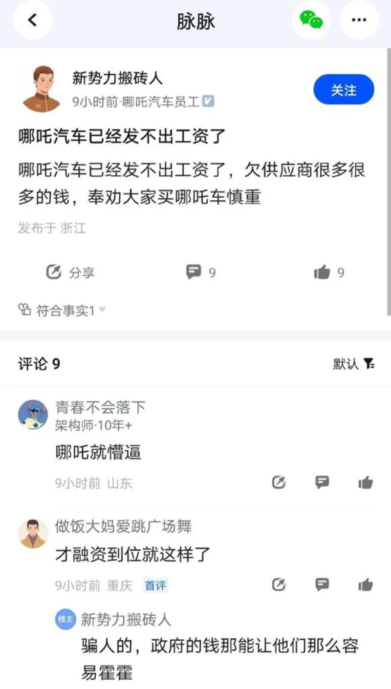 哪吒发布十月智驾出行报告 总里程达4107万公里插图1