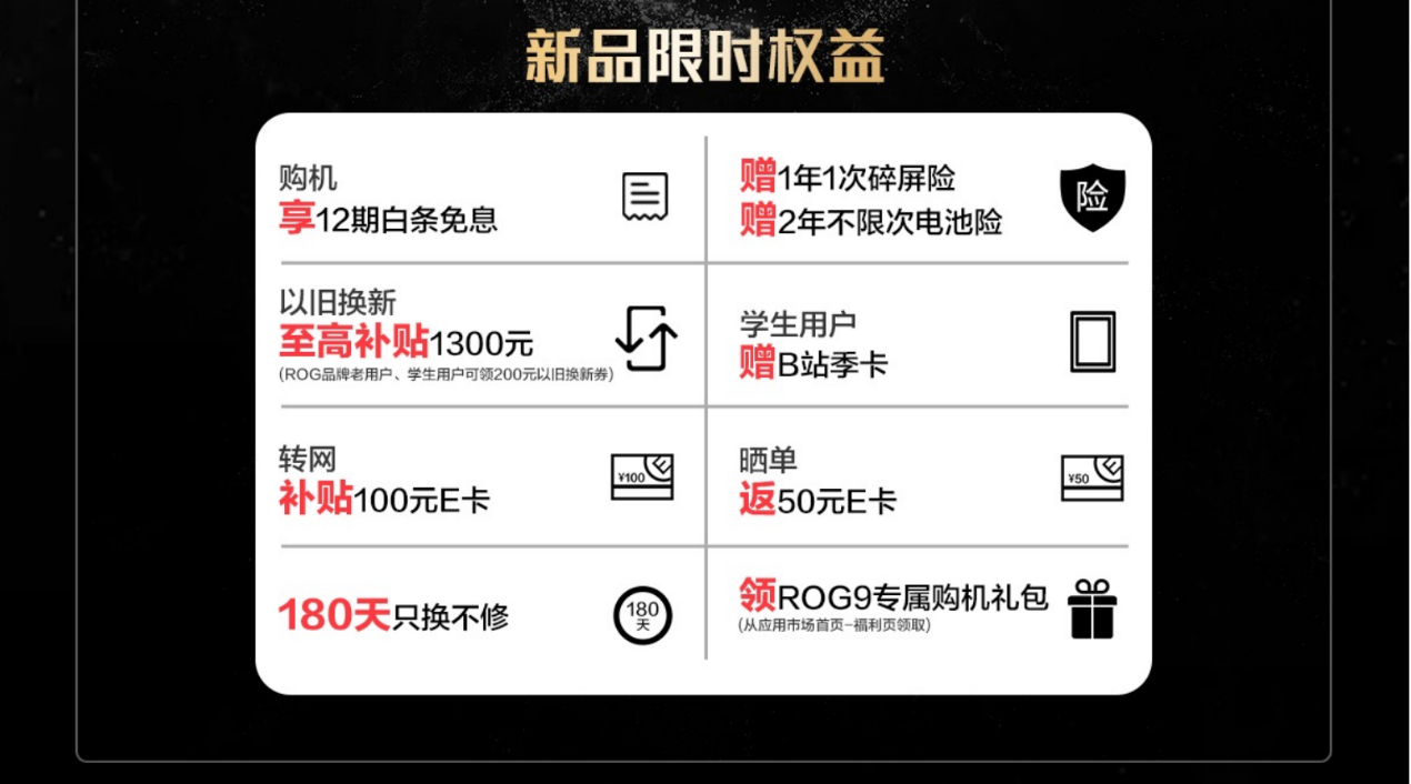 性能+散热+影像+AI全能进化 ROG游戏手机9系列售4999元起插图12