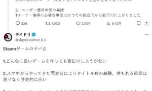 日本人变穷了？手游厂商称做手游越来越难赚到钱缩略图