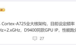 Redmi Turbo4有望首发，联发科天玑8400对标8 Gen2缩略图