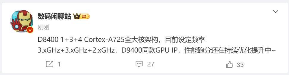 Redmi Turbo4有望首发，联发科天玑8400对标8 Gen2插图