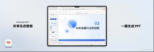 全新HUAWEI MatePad Pro 13.2 英寸，旗舰鸿蒙平板首发亮相插图19