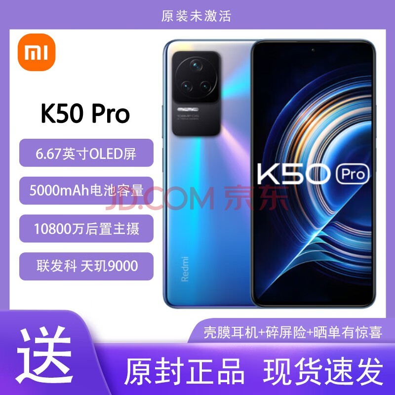 K80海报曝光：REDMI首次登场 品牌升级更显霸气插图1