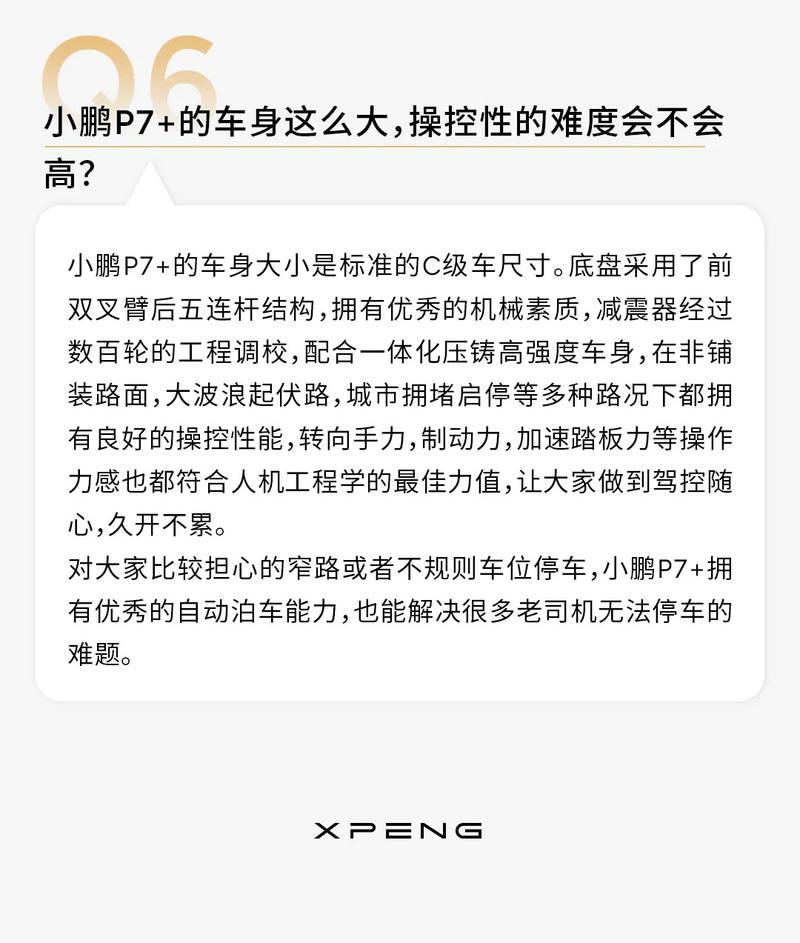 小鹏P7+答用户问第一期：电池使用寿命上有哪些护航技术？插图4