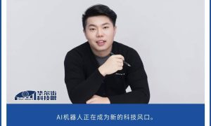 追觅前高管扎堆做机器人，要与老东家狭路相逢？缩略图