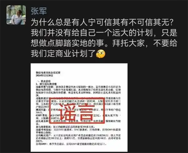 没想到微信出的送礼功能 大家都还蛮喜欢插图21