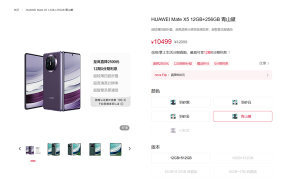 最高便宜2500元！华为Mate X5折叠屏官方降价：到手10499元起缩略图