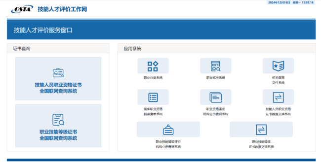 小心“山寨证书” 这些分辨方法快收藏插图