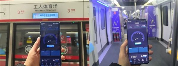 华为发布全球最快5G-A地铁网络：在北京地铁3号线全线商用300MHz插图