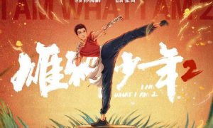 影迷评《雄狮少年2》：制作精良 燃情热血缩略图