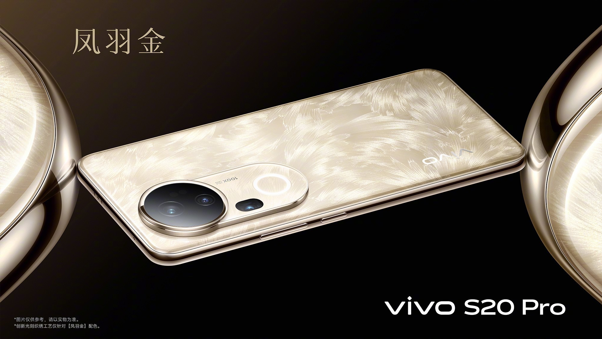 不负音乐节神器之名 vivo S20系列影像体验插图