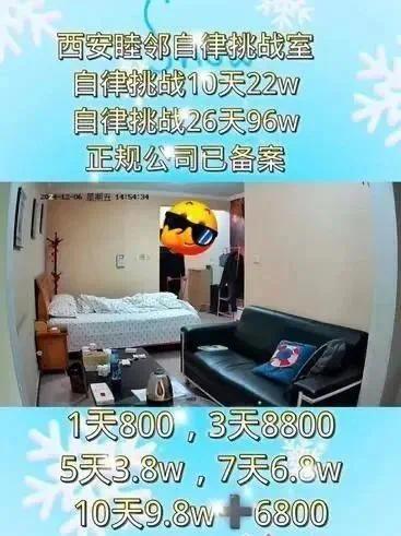 独处20天赚50万？“自律挑战”，是真的吗？插图