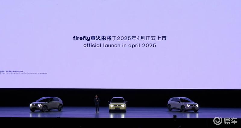 蔚来第三品牌firefly萤火虫发布 首款车型预售价14.88万元插图3