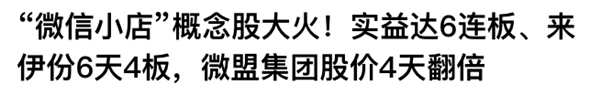 没想到微信出的送礼功能 大家都还蛮喜欢插图14