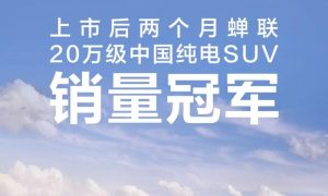 极氪7X交付突破三万台 售22.99万元起缩略图