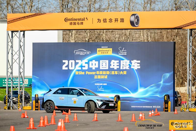 性能车界双冠王 现代IONIQ 5 N再夺2025中国年度性能车的冠军插图2