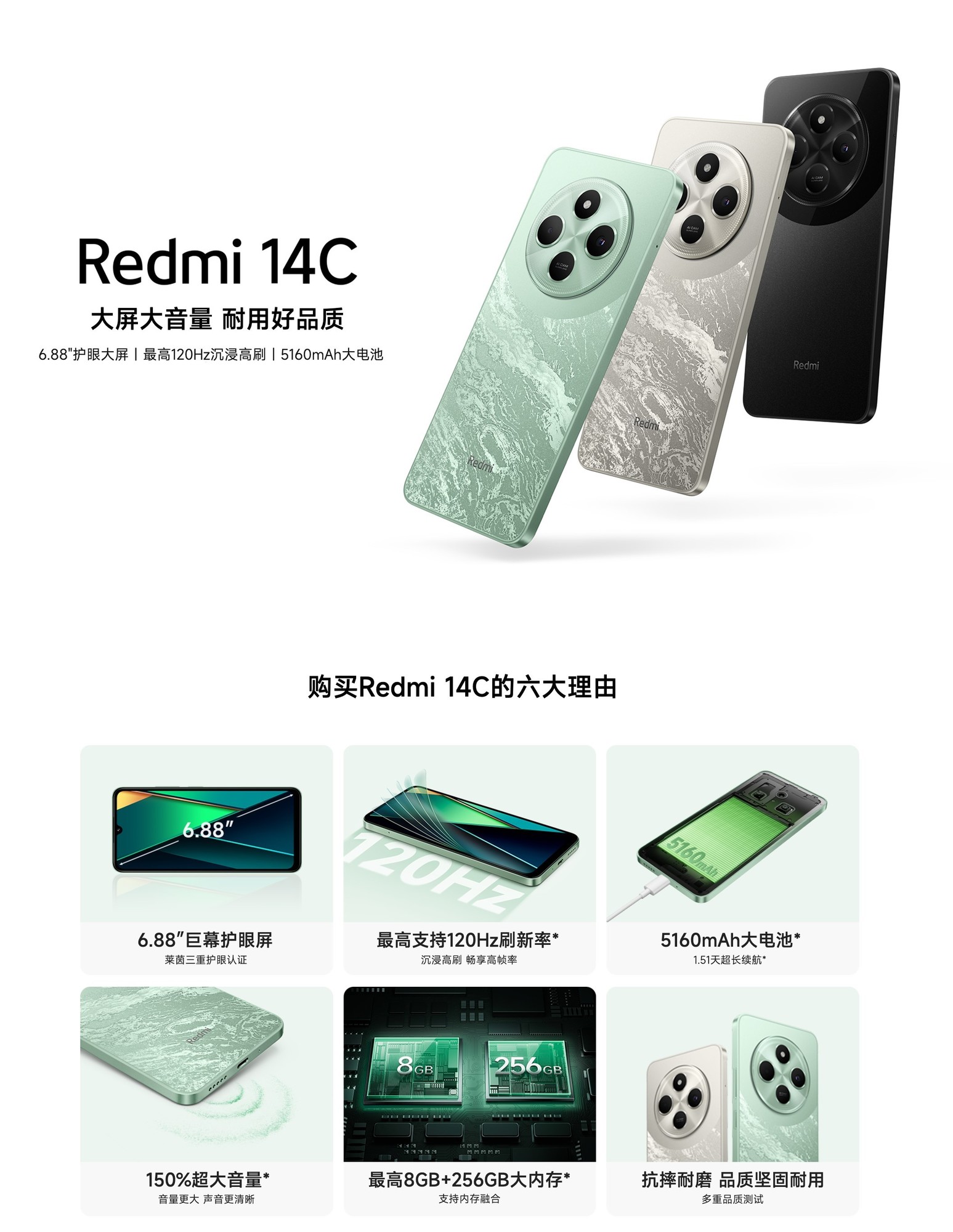 499元起售 百元机REDMI 14C发布插图1