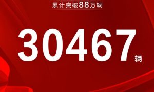 比亚迪汉家族11月销量30467辆 累计销量突破88万辆缩略图