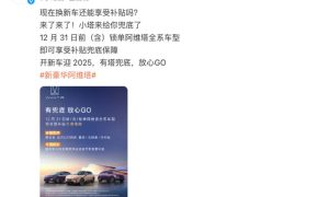 阿维塔推出补贴兜底保障政策 全系车型可享受补贴兜底保障缩略图