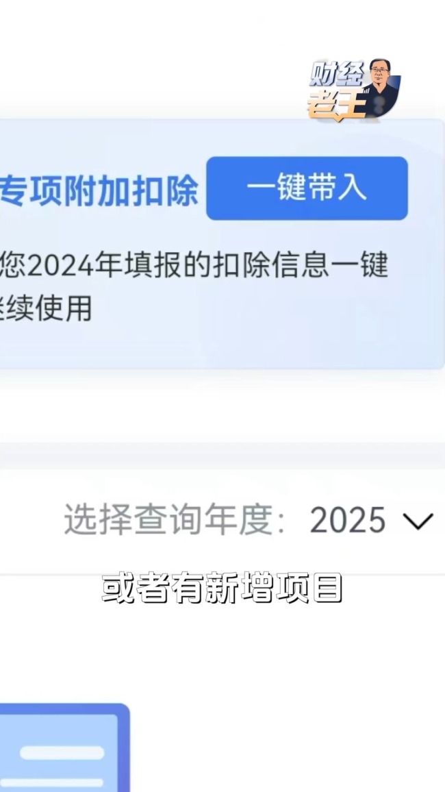 个税专项附加扣除信息开始确认，如何享受政策福利插图2