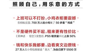 支付宝发布2024年度关键词“宠己”：大批00后在余额宝平均每月攒钱20次缩略图