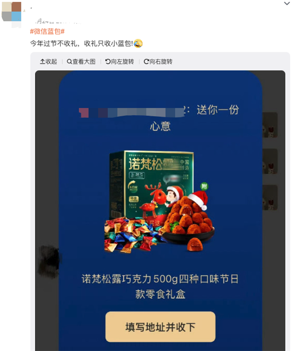 没想到微信出的送礼功能 大家都还蛮喜欢插图1