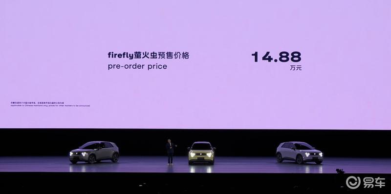 蔚来第三品牌firefly萤火虫发布 首款车型预售价14.88万元插图