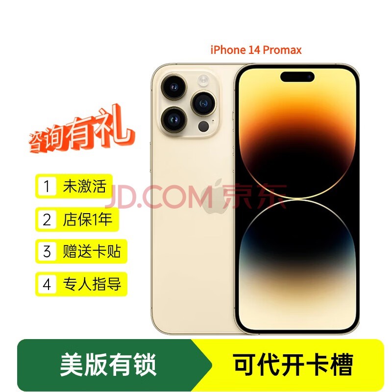 消息称iPhone 16 Pro系列屏幕增大后 明年的iPhone 17屏幕也将增大插图1