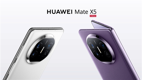 最高便宜2500元！华为Mate X5折叠屏官方降价：到手10499元起插图1