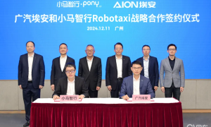 小马智行与广汽埃安达成战略合作 Robotaxi量产车明年落地缩略图