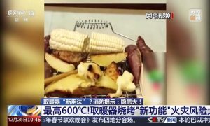 用取暖器烤肉、烘衣服？消防提示：危险，快停手！缩略图