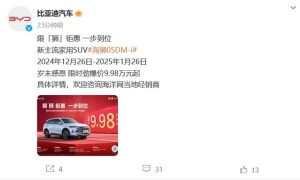 比亚迪海狮05DM-i推出优惠购车政策 限时劲爆价9.98万元起缩略图