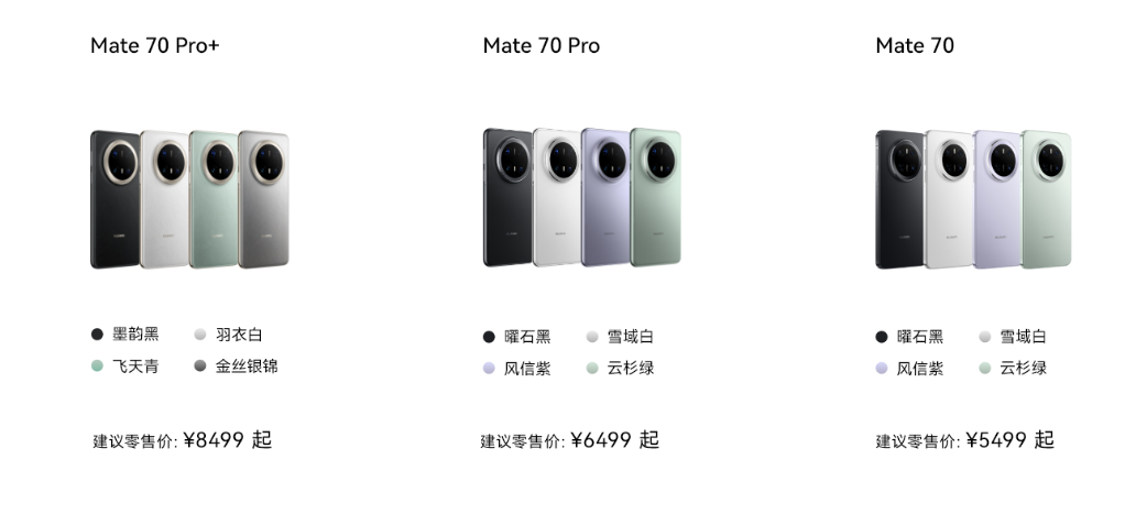 华为Mate70系列首销火爆，何刚现身门店主持交付插图2