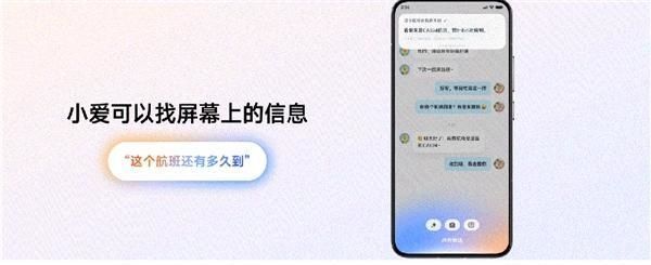 超级小爱首次面向正式版用户开放插图2