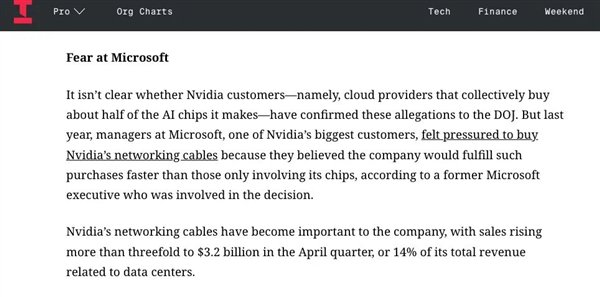 英伟达一天蒸发6400亿 中国为啥要动手调查它插图8