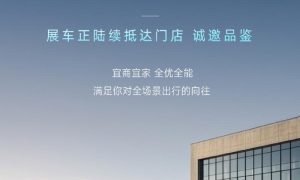 2025款腾势D9展车已抵达全国133城 上市即交付缩略图