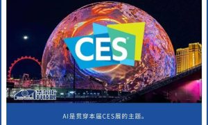 CES 2025前瞻：AI硬件爆发 ，中国飞车将亮相缩略图