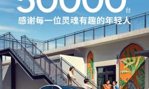 小鹏MONA M03累计交付突破5万台 售11.98万元起缩略图