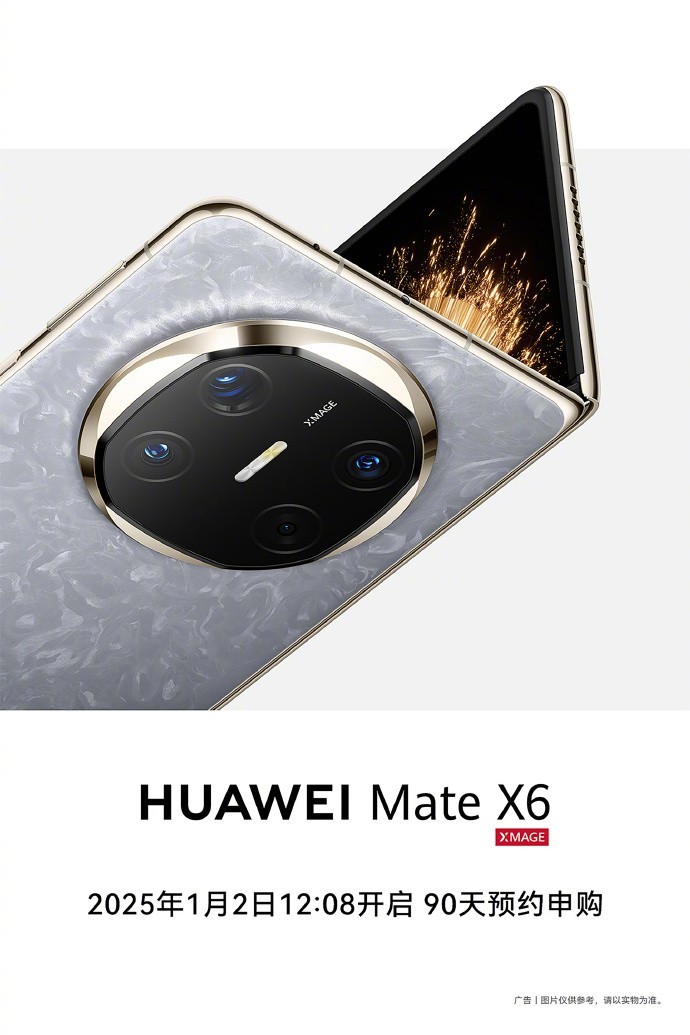 华为Mate X6预约申购火热进行中，折叠屏新机不容错过！插图