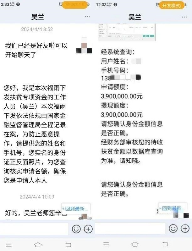 新型骗局！陌生快递内的“国家公文”不能信插图1