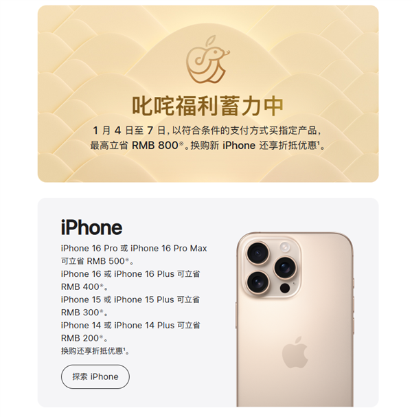 iPhone 16直降500元！苹果罕见降价是应对华为等中国品牌竞争插图