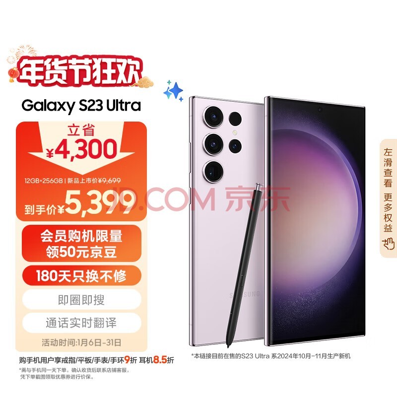 三星Galaxy S26 Ultra屏幕绝了：竟不用塑料偏光片插图2