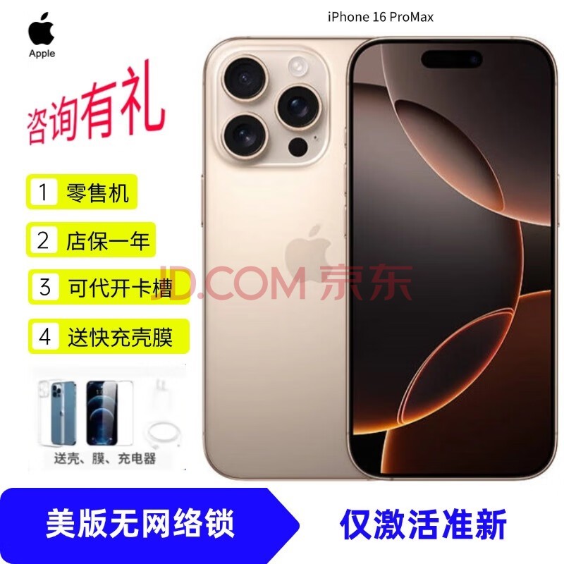 曝iPhone 17系列标配高刷屏，苹果要大改iPhone了！插图1