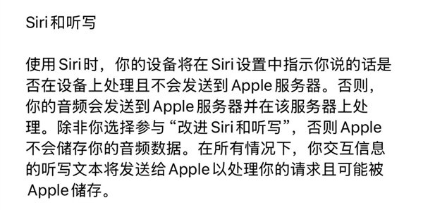 Siri 偷听隐私实锤了吗 苹果想用6个亿和用户和解插图2