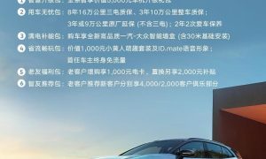 一汽-大众ID.4 CROZZ 2025款上市 一口价14.99万元起缩略图