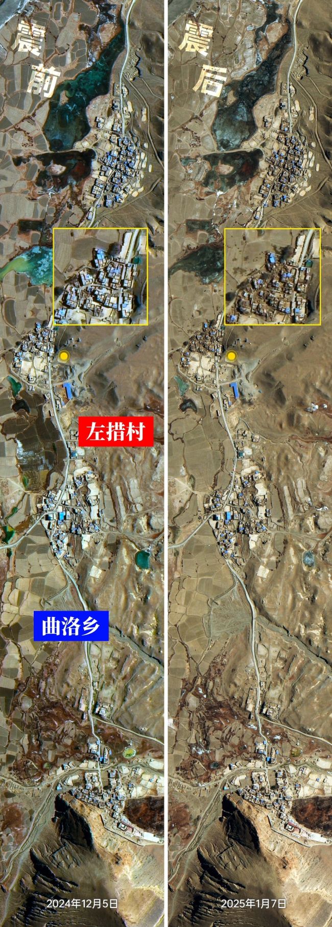 “吉林一号”卫星影像看西藏6.8级地震前后变化插图3