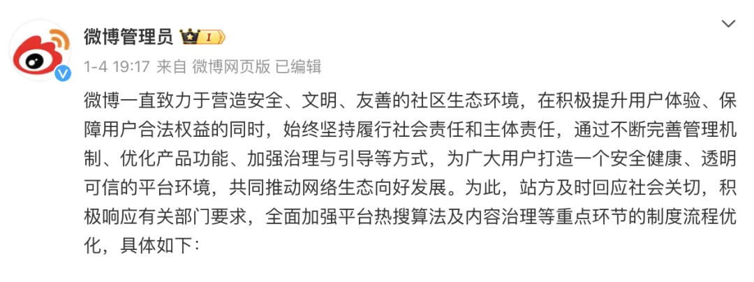 算法乱象整治之下，抖音美团拼多多小红书微博主动出击，百度滴滴未明确举措插图5