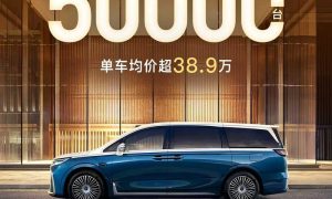 全新岚图梦想家上市110天累计大定突破50000台 售32.99万元起缩略图