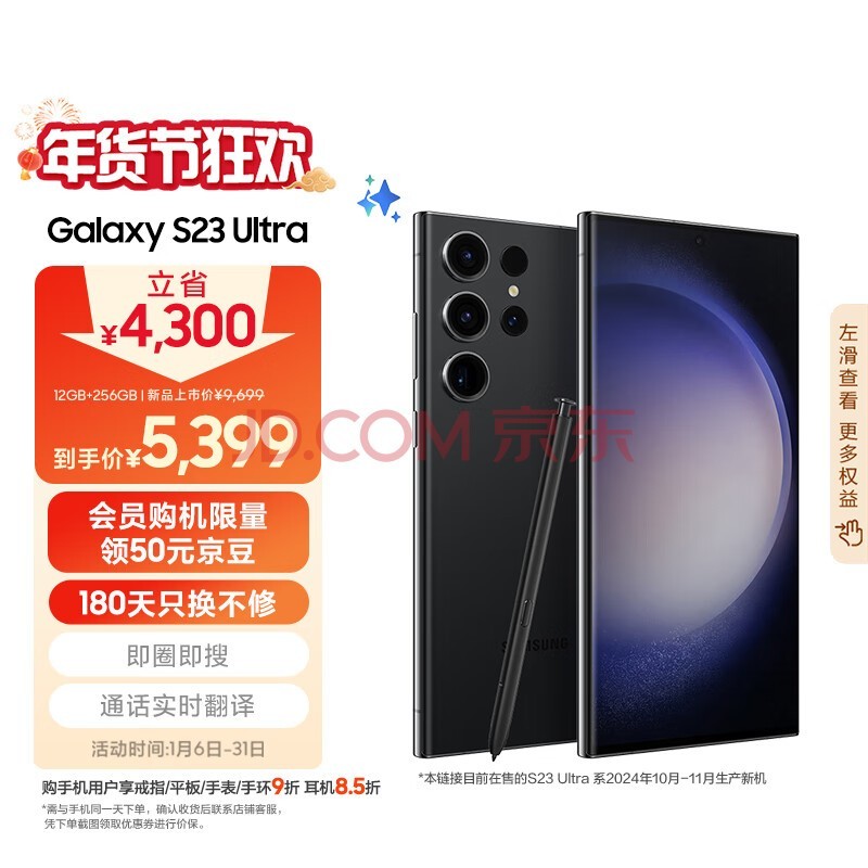 三星Galaxy S26 Ultra屏幕绝了：竟不用塑料偏光片插图1